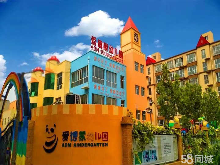 容城县爱德蒙幼儿园